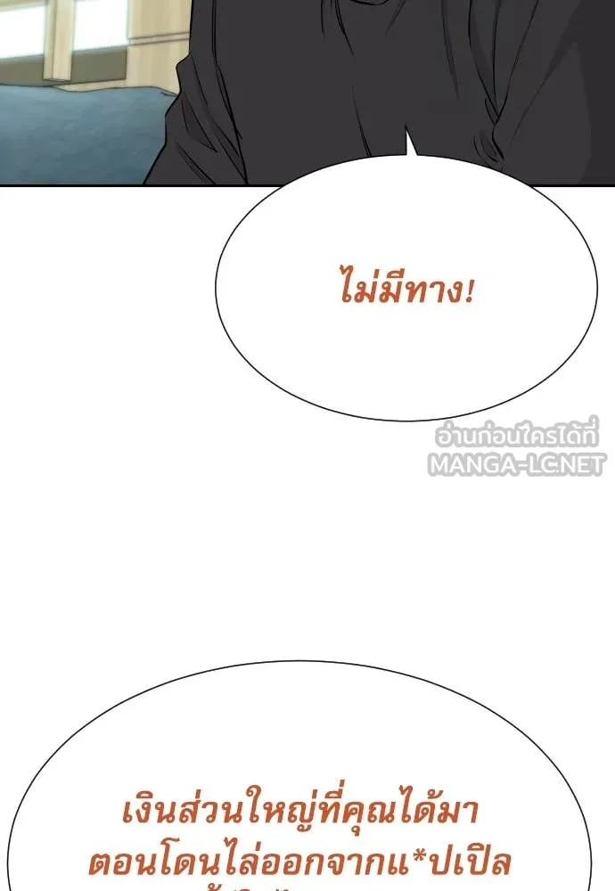 หลานอัจฉริยะ ตอนที่ 41 รูปที่ 45