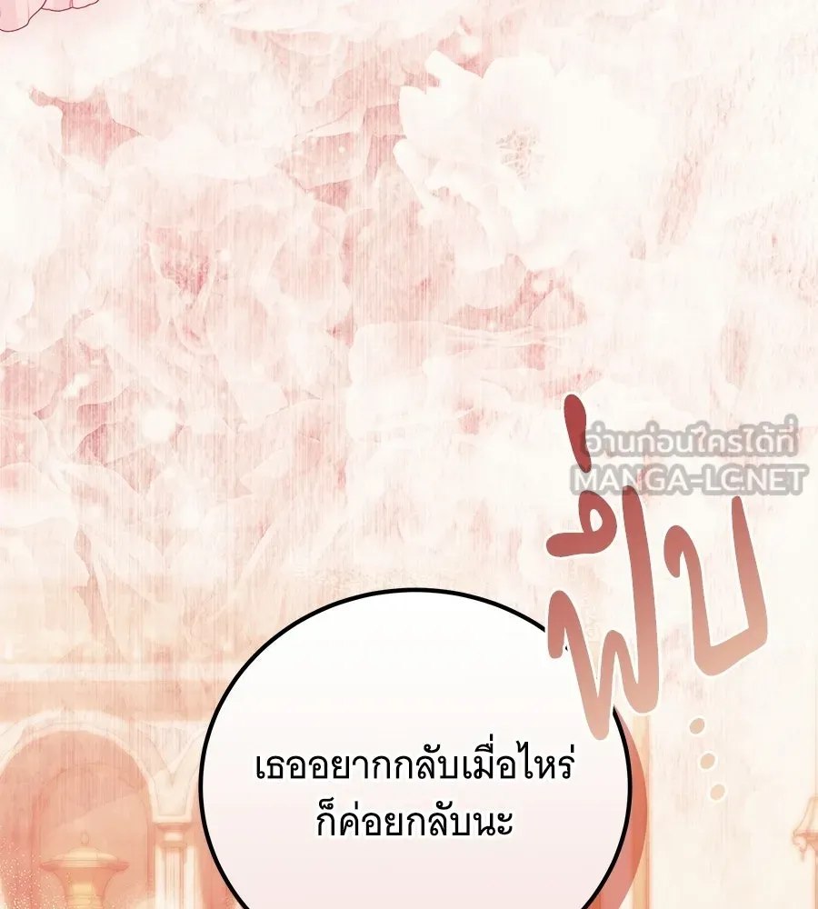 เปลี่ยนบทร้ายให้เป็นบทรัก ตอนที่ 59 รูปที่ 120