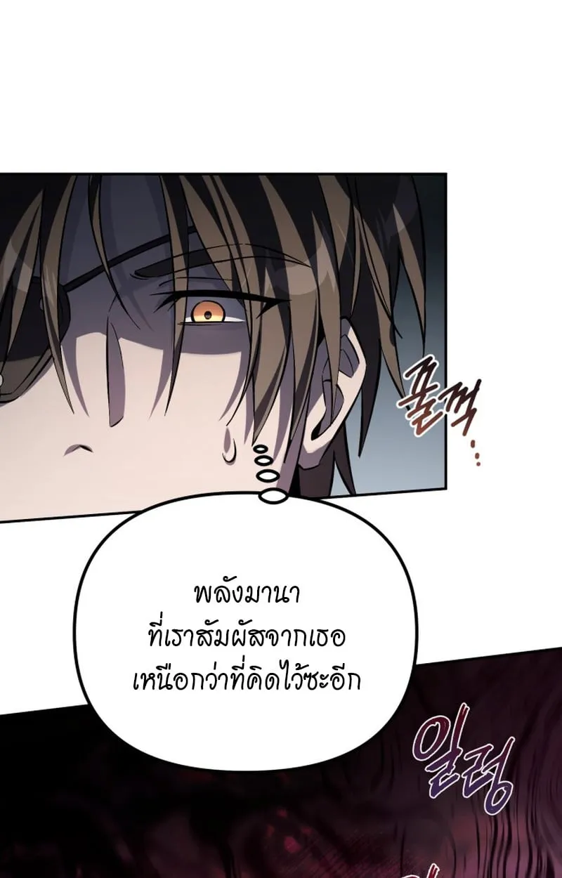 Raising Villains the Right Way ฉ_นกลายเป_นผ_สน_บสน_นของเหล_าต_วร_าย ตอนที่ ตอนที่ 1 รูปที่ 157