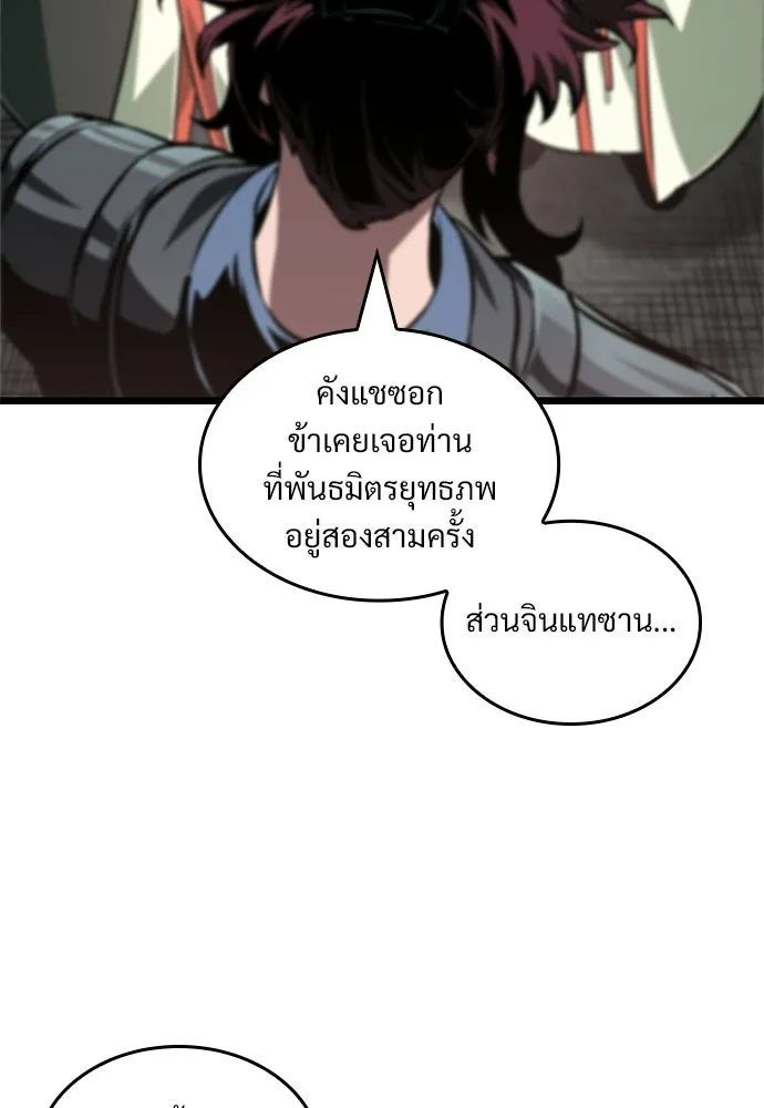 จอมยุทธ์ผู้จำได้ทุกสรรพสิ่ง ตอนที่ 7 รูปที่ 52