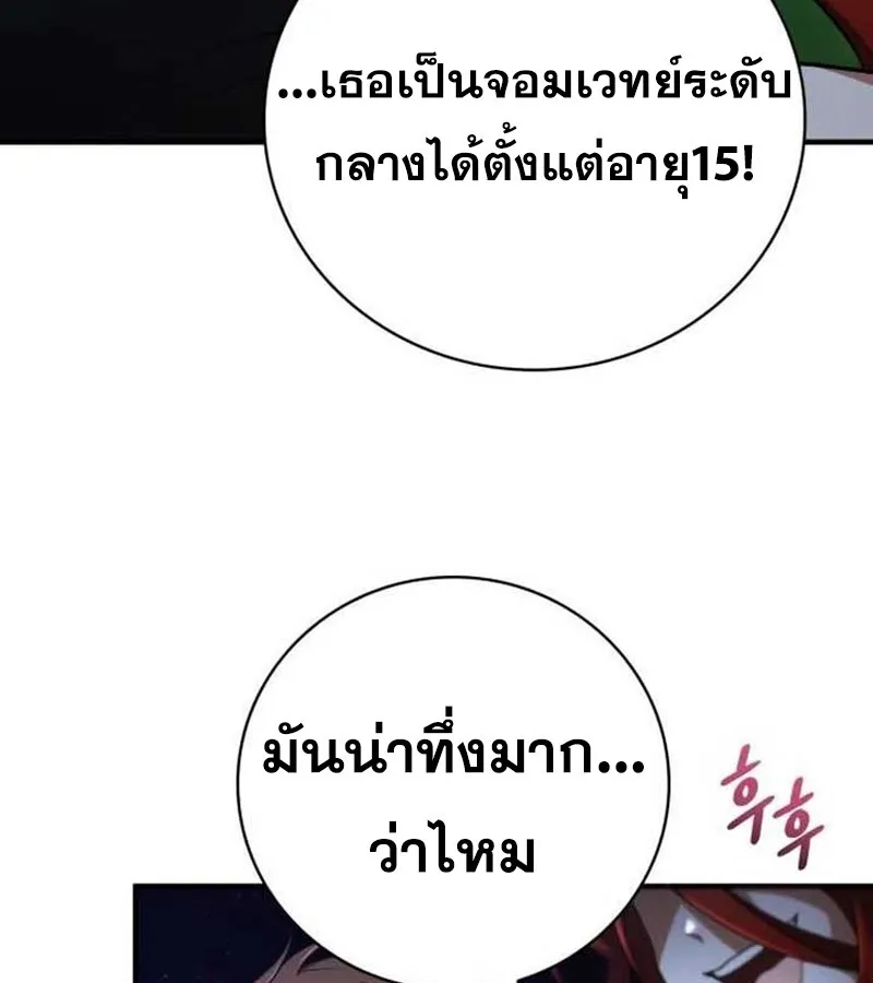 I Become a Legendary Arch Mage by Reading a Book ฉ_นกลายเป_นจอมเวทย_ในตำนานจากการอ_านหน_งส_อ ตอนที่ ตอนที่ 37 รูปที่ 34