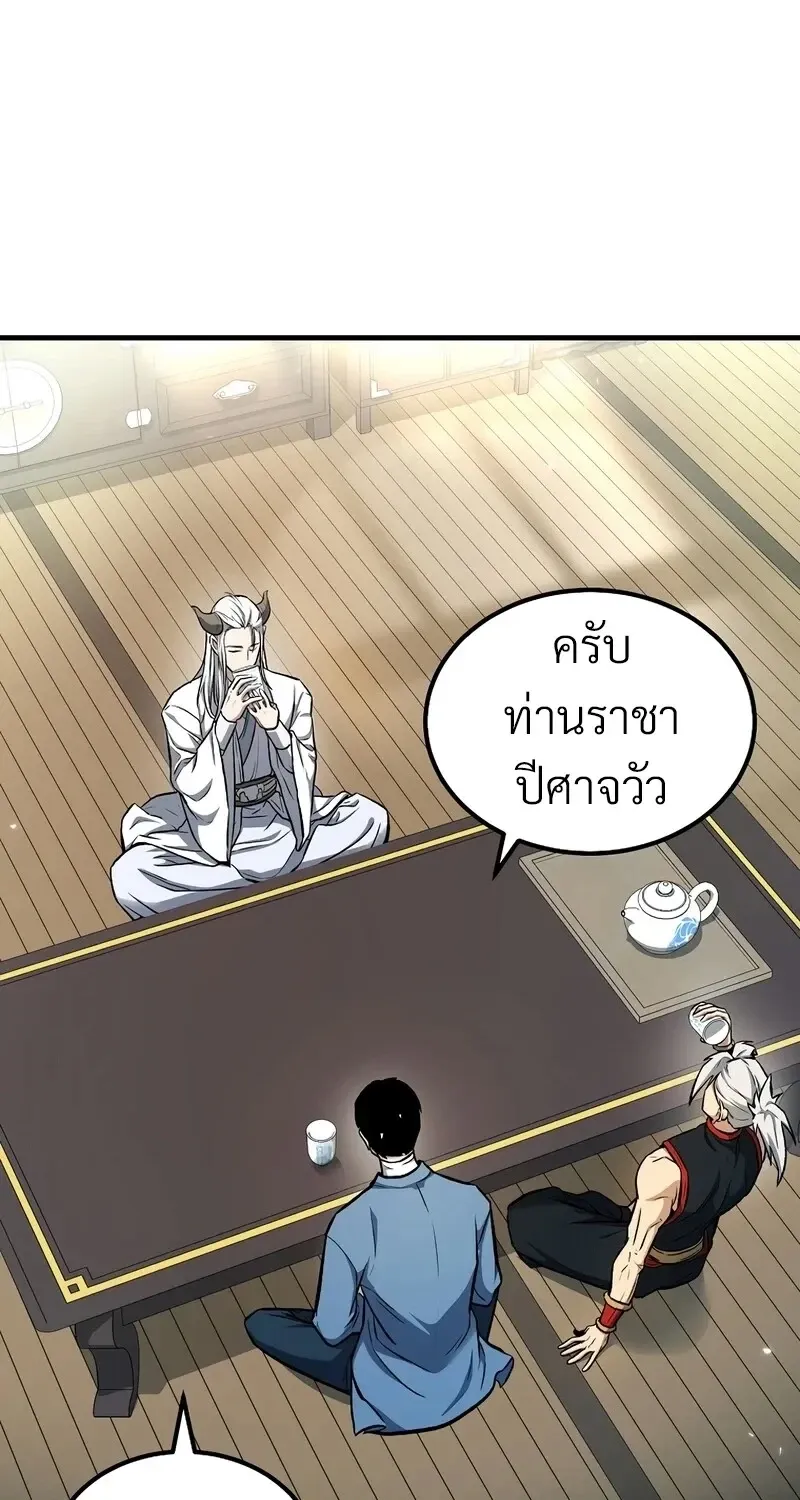 The Hero Returns ตอนที่ ตอนที่ 144 รูปที่ 4