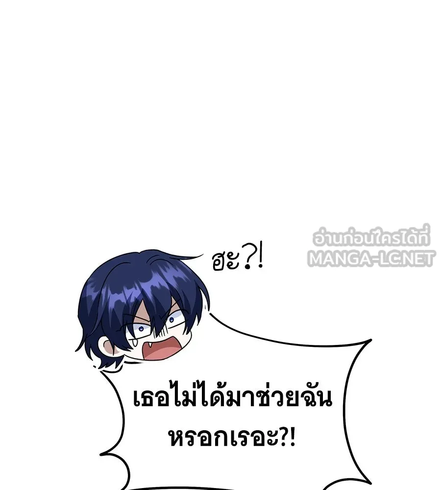 ถึกทนแทงก์แรงก์ C ตอนที่ 32 รูปที่ 246