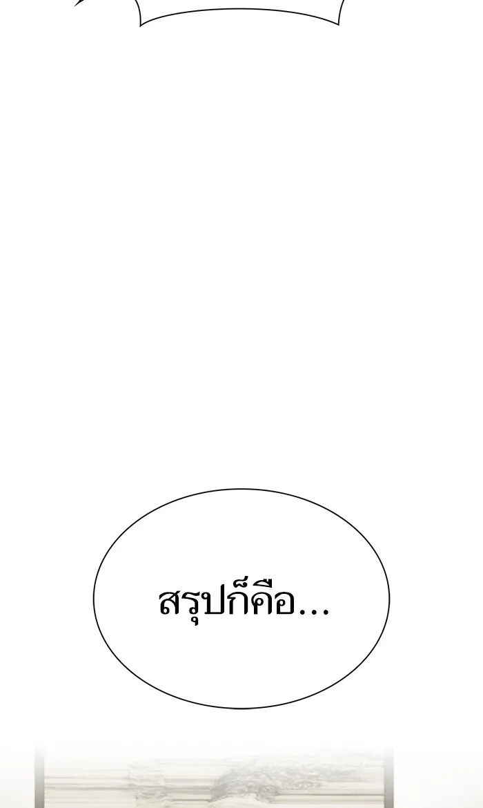 ผู้เล่นขั้นเทพแห่งหอคอยฝึกสอน ตอนที่ 53 รูปที่ 16