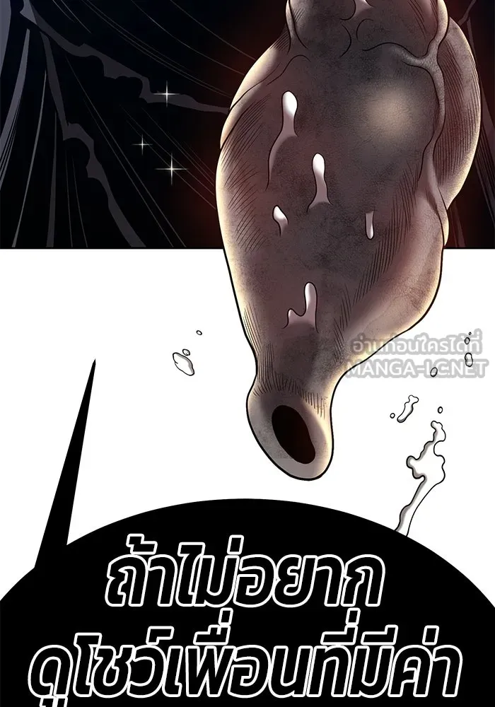 +99 ท่อนไม้พร้อมบวก ตอนที่ 113 เส้นทางสู่ปรโลก (1) รูปที่ 378