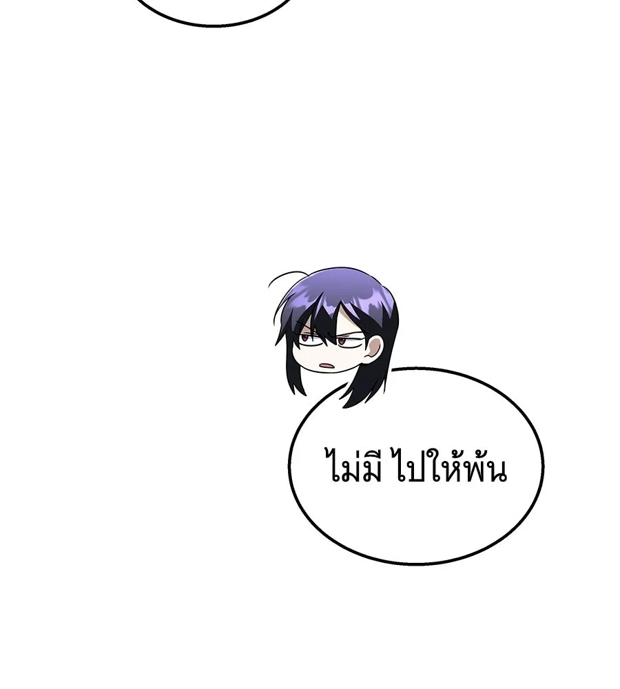 ถึกทนแทงก์แรงก์ C ตอนที่ 48 รูปที่ 88