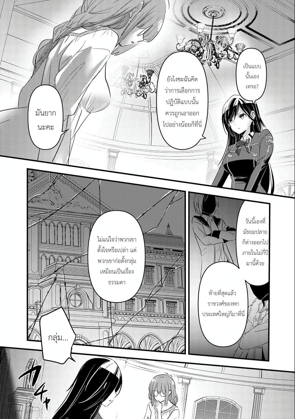 Manga-lc-com อ่านมังงะ อ่านการ์ตูน ออนไลน์ ฟรี I Was Transferred to Another World and Became a Teacher, but I’m Feared as a Witch Aoi-Sensei’s Academy Struggle Log ตอนที่ 1 2 3 4 5 6 7 8 9 10 11 12 13 14 ฟรี ไม่มีโฆษณา Manga-lc - อ่าน มังงะ อ่าน การ์ตูน ออนไลน์ อ่านมังงะ ฟรี
