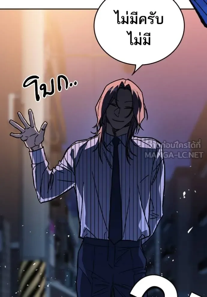 Study Group ตอนที่ 242 รูปที่ 120