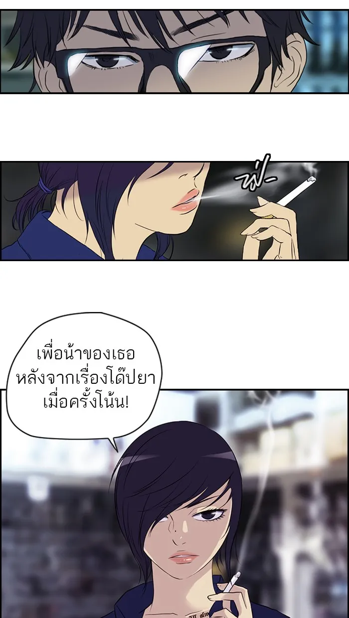 ปั่นสู้ฝันbrWind Breaker ตอนที่ 29 รูปที่ 46