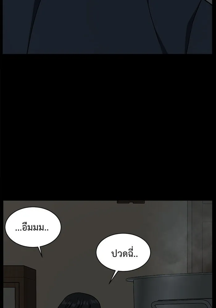 ช่วยเปลี่ยนฉันที ตอนที่ 57. ยอมินซอ 7 รูปที่ 125