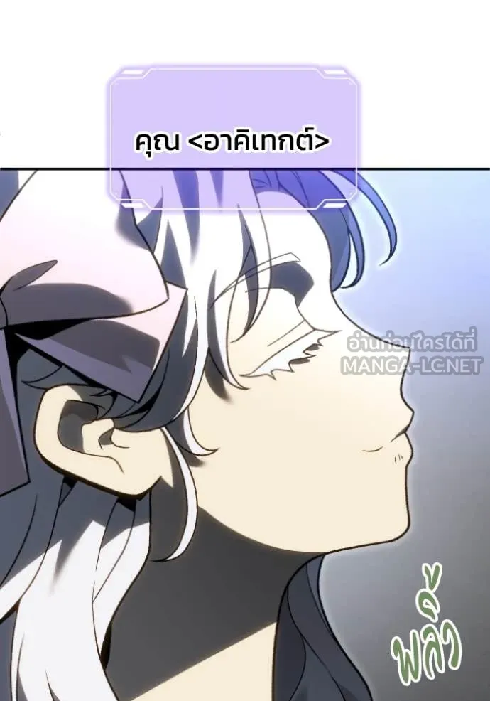 อดีตบอสหอคอย ตอนที่ 118 รูปที่ 130