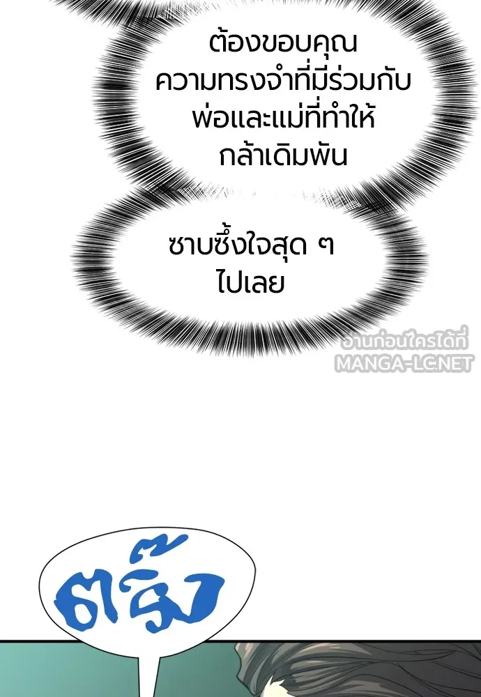 ยอดสถาปนิกผู้พิทักษ์อาณาจักร ตอนที่ 132 รูปที่ 30