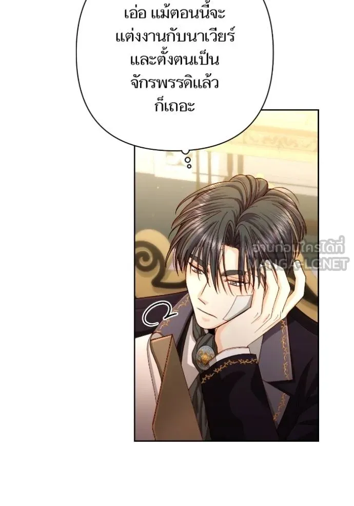 การแต่งงานครั้งใหม่ข ตอนที่ 197 รูปที่ 66