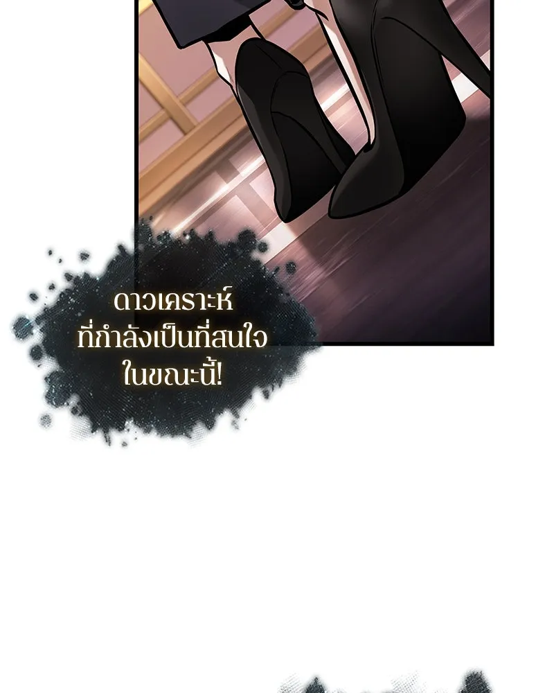 Omniscient Reader อ่านชะตาวันสิ้นโลก ตอนที่ 45 สมาคมนักชิม (3) รูปที่ 113