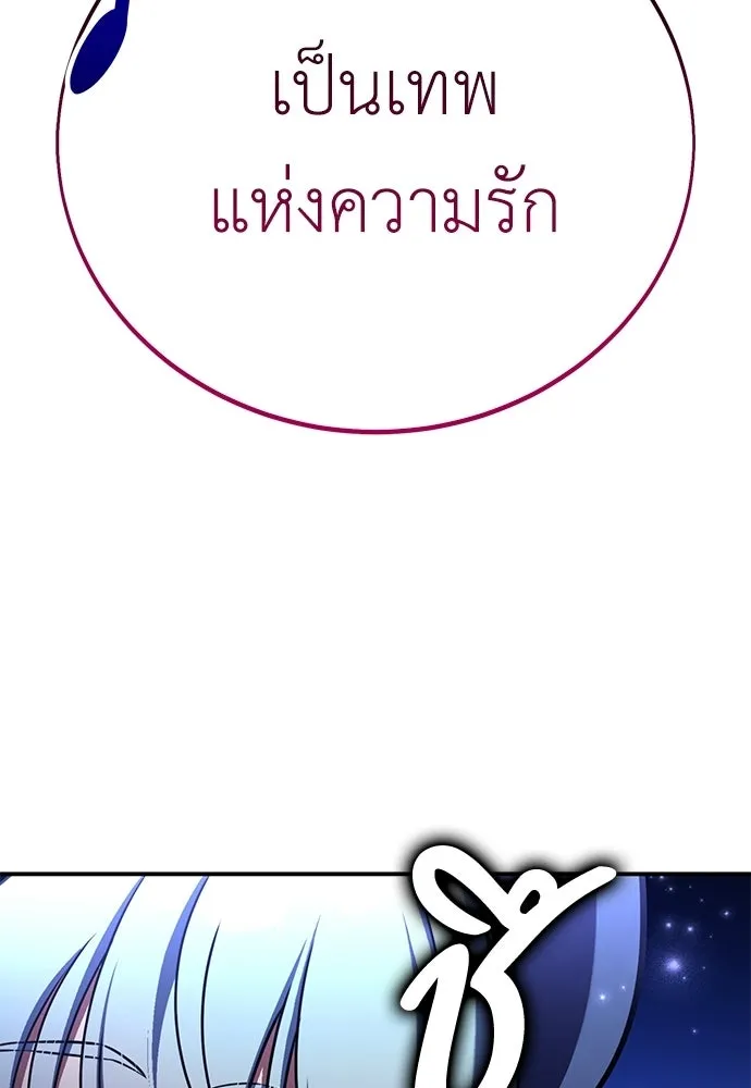 ไอ้เพลเยอร์นั่น ฉันฆ่ามันเอง ตอนที่ 86 รูปที่ 107
