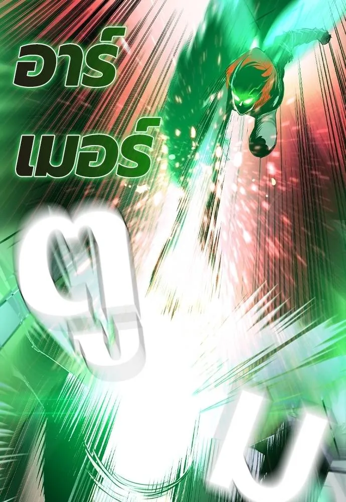 Jungle Juice ตอนที่ 124 รูปที่ 82