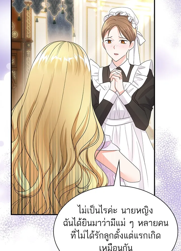 อดีตภรรยาของพระเอกหนุ่มจอมคลั่งรัก ตอนที่ 66 รูปที่ 106