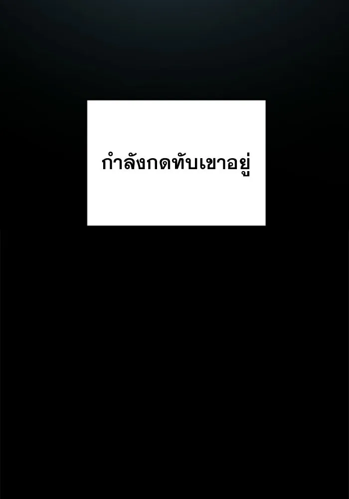 FOG LAND ตอนที่ 35 รูปที่ 122