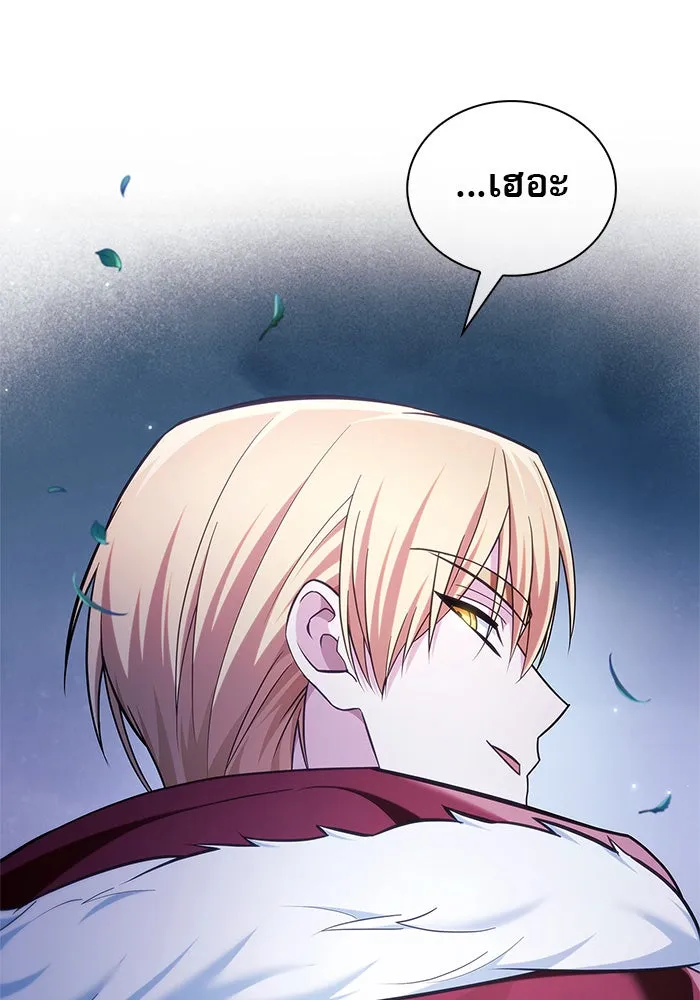 ผมไม่ได้เก่งอย่างที่คิด ตอนที่ 46 รูปที่ 131