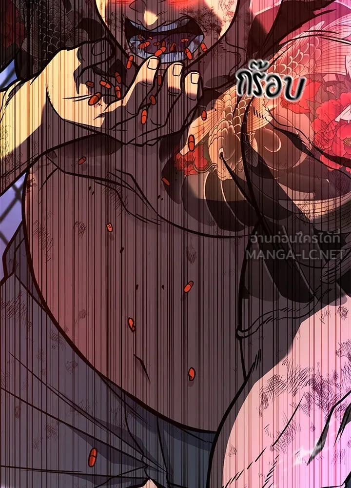 ราชาลานประลอง ตอนที่ 40 รูปที่ 120