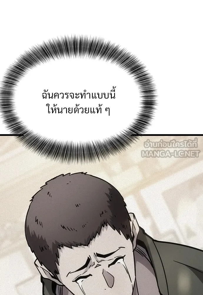 วิถีชาวนาของราชาปีศาจ ตอนที่ 3 รูปที่ 207