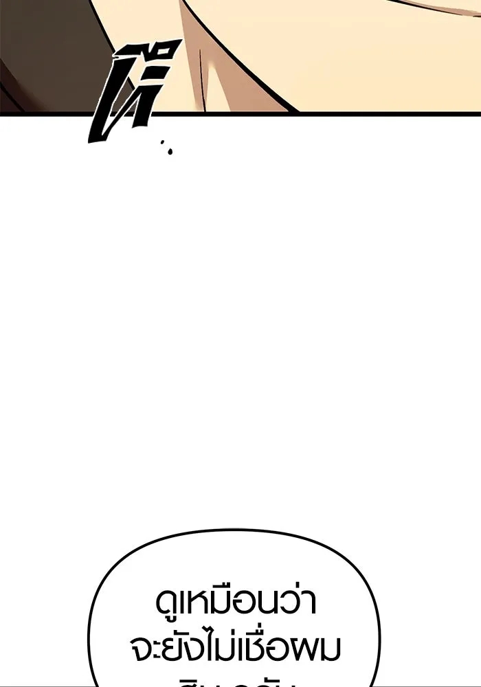 พลิกชะตาคว้าไอเทมระดับเทพ ตอนที่ 5 รูปที่ 173