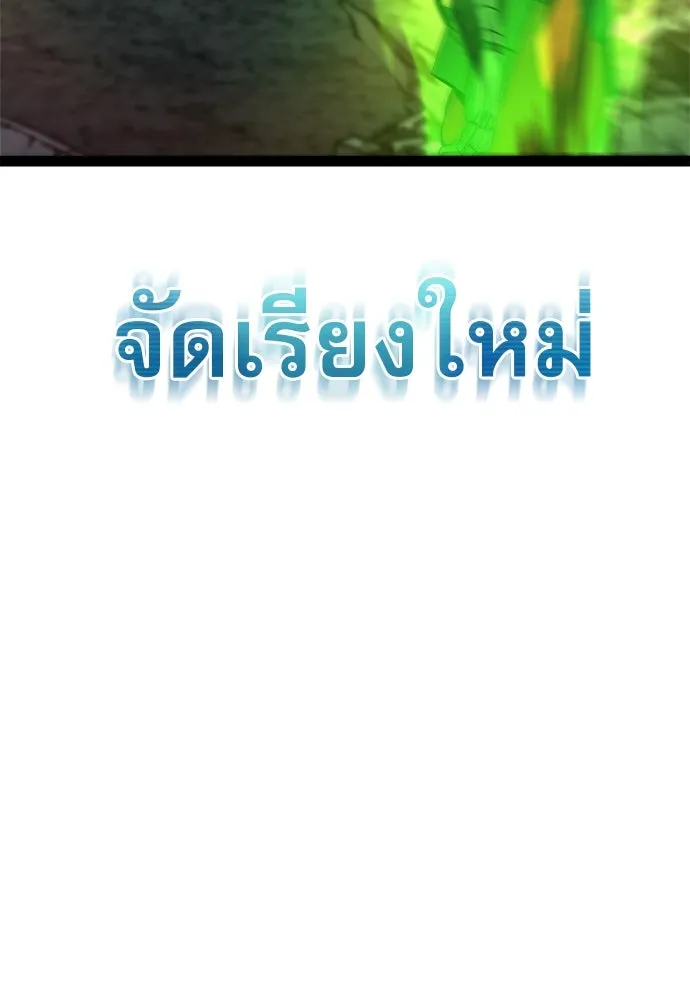 ก็อบลินเลเวล 999 ตอนที่ 19 รูปที่ 23