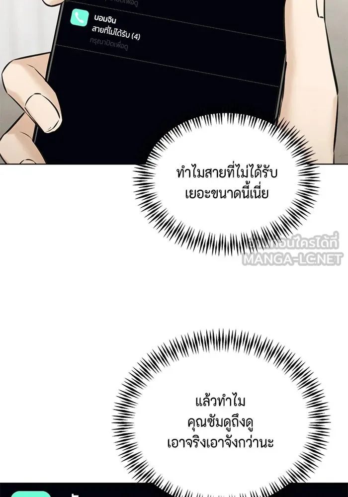 เพียงรุ่งอรุณ ตอนที่ 56 รูปที่ 69