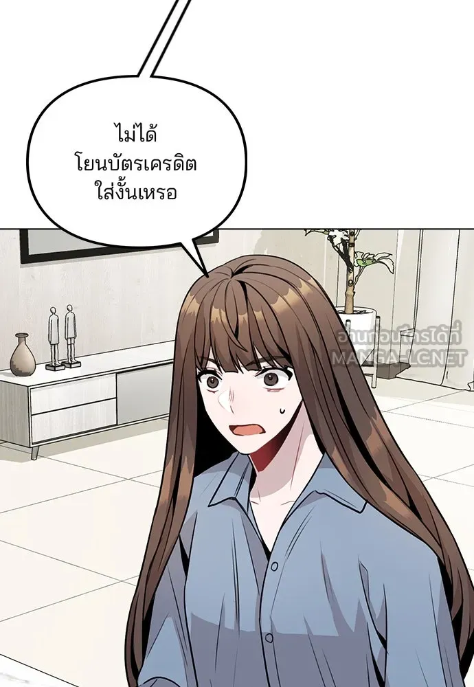 รักผิดแผน ตอนที่ 7 รูปที่ 87