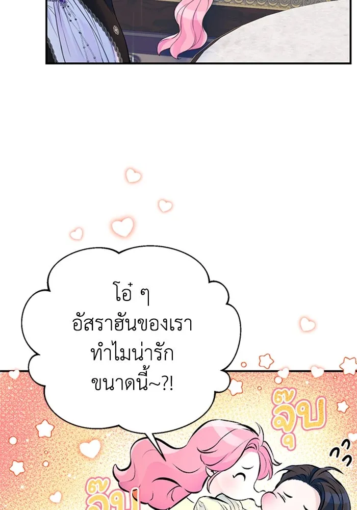 ไหนบอกว่าฉันใกล้ตาย ตอนที่ 43 รูปที่ 28