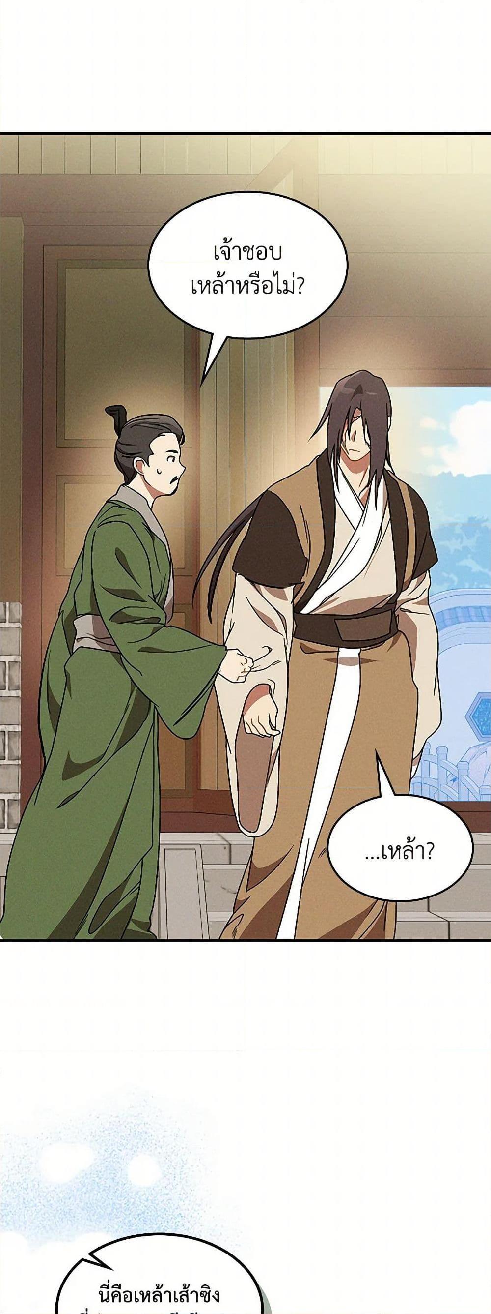 Manga-lc-com อ่านมังงะ อ่านการ์ตูน ออนไลน์ ฟรี Chronicles Of The Martial God’s Return ตอนที่ 1 2 3 4 5 6 7 8 9 10 11 12 13 14 ฟรี ไม่มีโฆษณา Manga-lc - อ่าน มังงะ อ่าน การ์ตูน ออนไลน์ อ่านมังงะ ฟรี