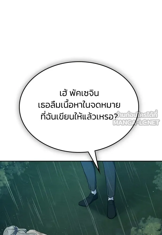 รักแล้วห้ามเลิก ตอนที่ 66 รูปที่ 93