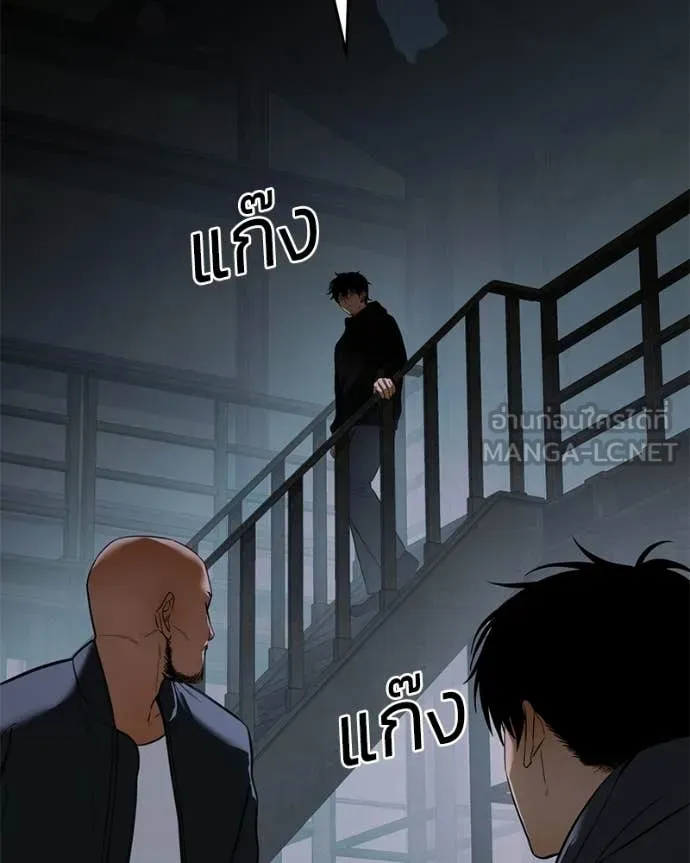 Baek XX ตอนที่ 146 รูปที่ 41