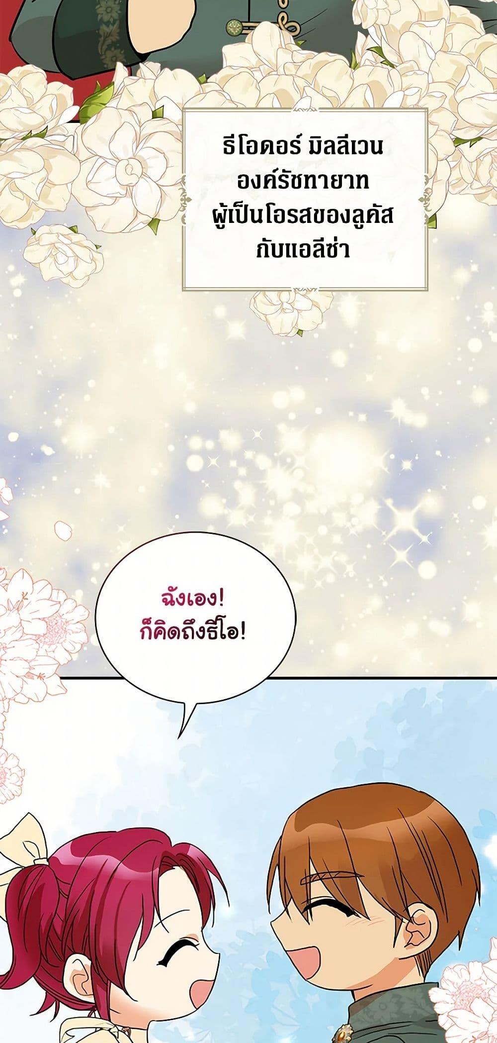 Manga-lc-com อ่านมังงะ อ่านการ์ตูน ออนไลน์ ฟรี I Became the Villain’s Mother ตอนที่ 1 2 3 4 5 6 7 8 9 10 11 12 13 14 ฟรี ไม่มีโฆษณา Manga-lc - อ่าน มังงะ อ่าน การ์ตูน ออนไลน์ อ่านมังงะ ฟรี