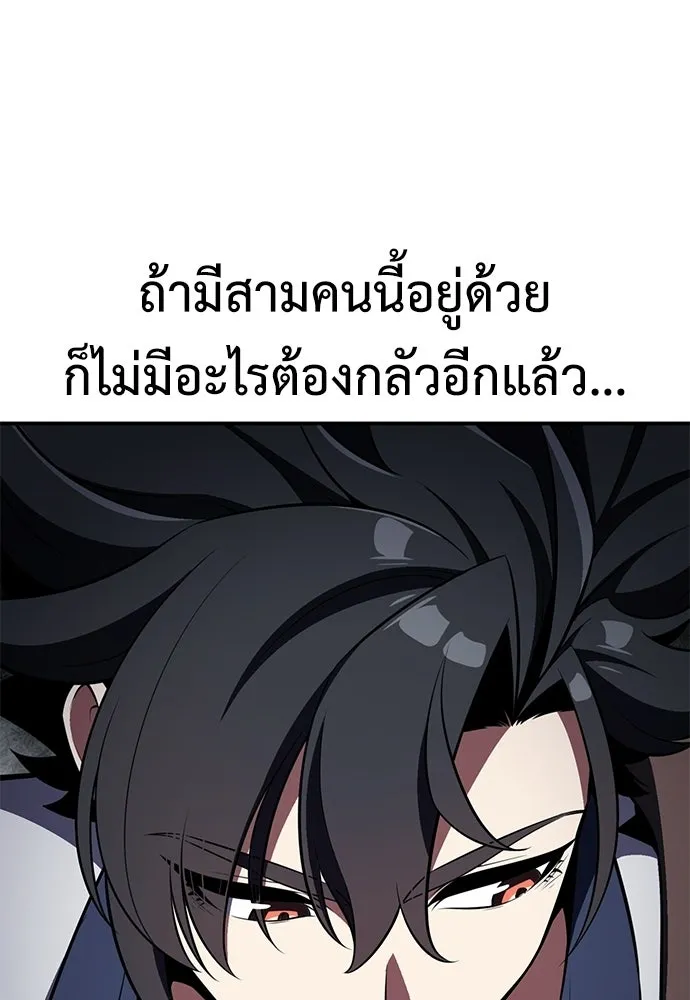 ไอ้เพลเยอร์นั่น ฉันฆ่ามันเอง ตอนที่ 86 รูปที่ 41