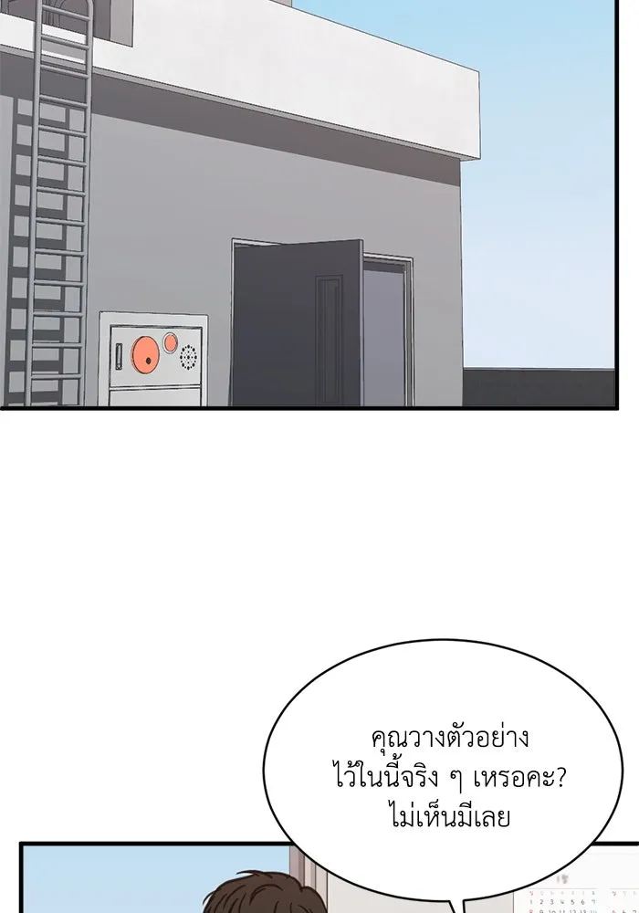 ชีวิตรักฉบับเดจาวู ตอนที่ 53 รูปที่ 62