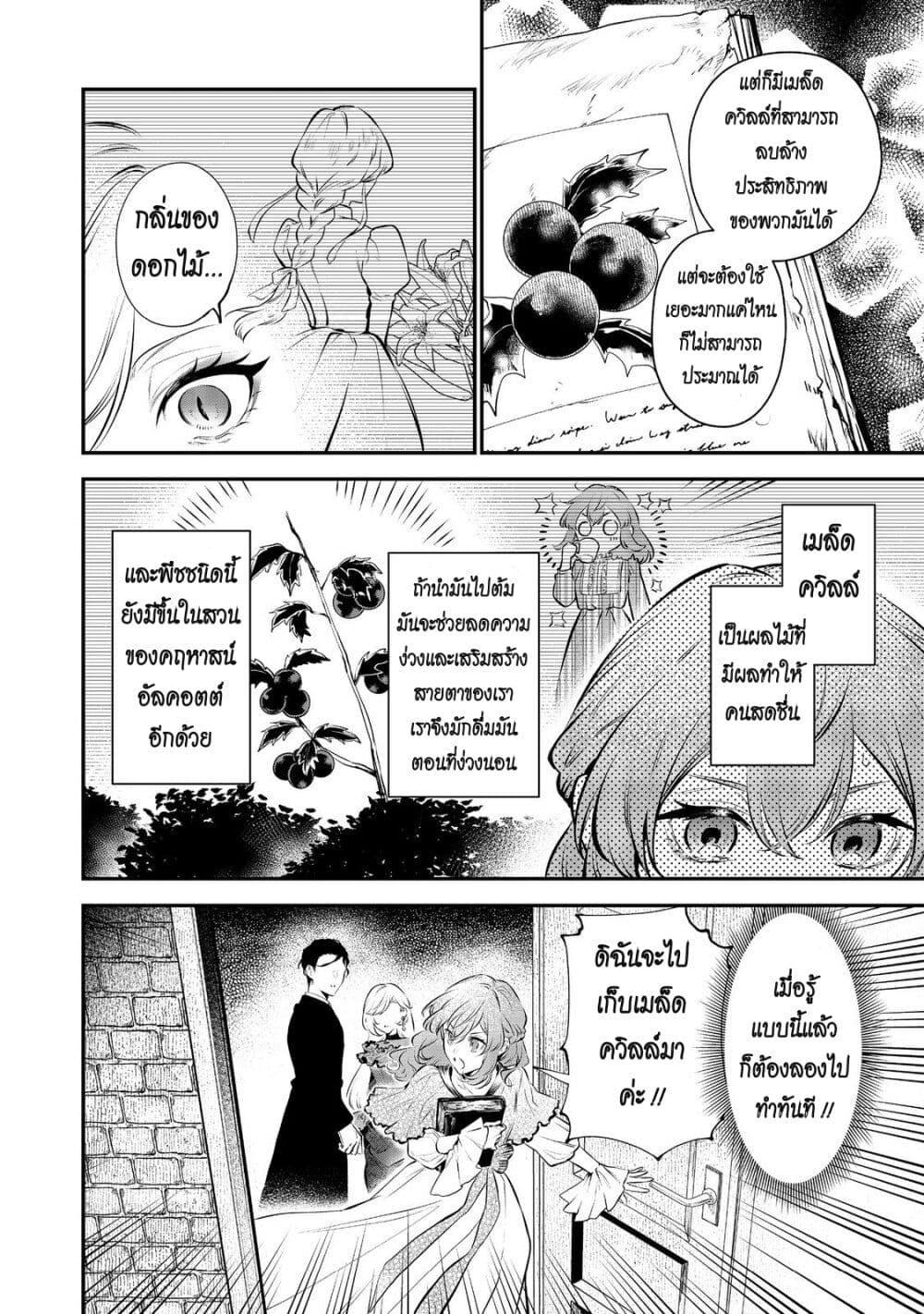 Manga-lc-com อ่านมังงะ อ่านการ์ตูน ออนไลน์ ฟรี I Awoke as an Imprisoned Villainess ตอนที่ 1 2 3 4 5 6 7 8 9 10 11 12 13 14 ฟรี ไม่มีโฆษณา Manga-lc - อ่าน มังงะ อ่าน การ์ตูน ออนไลน์ อ่านมังงะ ฟรี