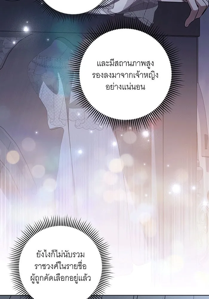 ทุกอย่างที่เสียไป ฉันขอทวงคืน ตอนที่ 63 รูปที่ 13