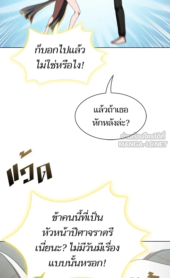ผู้เล่นขั้นเทพแห่งหอคอยฝึกสอน ตอนที่ 108 รูปที่ 60