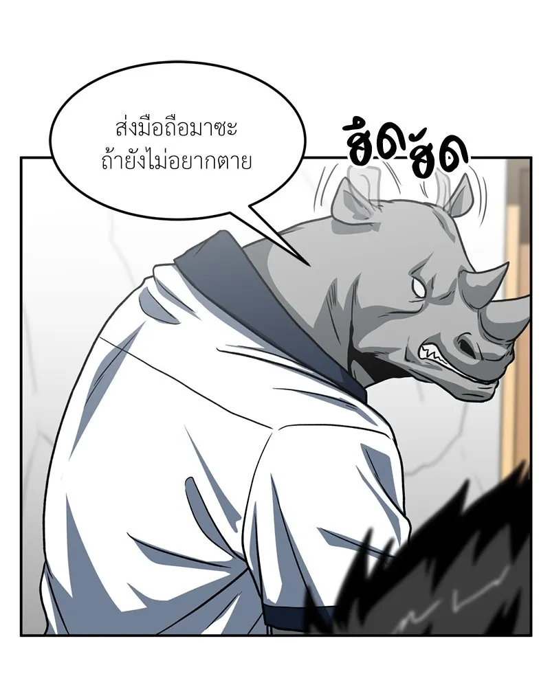 โรงเรียนสัตว์กินเนื้อ ตอนที่ 26 รูปที่ 41