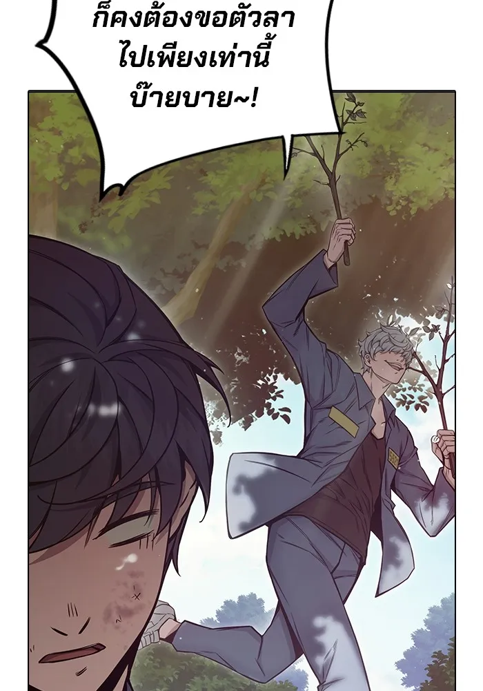 เยาวชนคนคุก ตอนที่ 22 รูปที่ 76