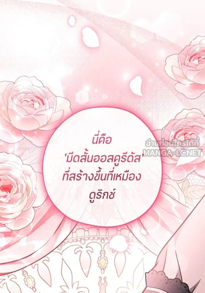 ป๊ะป๋าขา หนูลาแล้ว ตอนที่ 52 รูปที่ 7