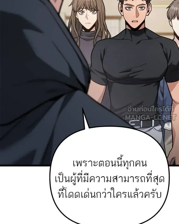 โทษที พื้นที่นี้ ตอนที่ 69 รูปที่ 11