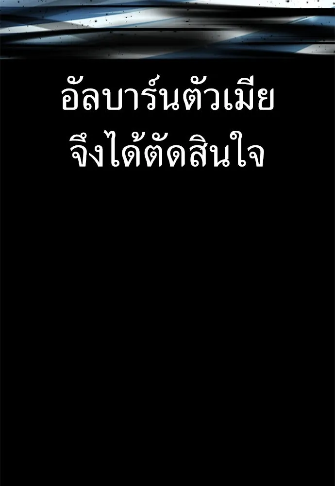ไอ้เพลเยอร์นั่น ฉันฆ่ามันเอง ตอนที่ 37 รูปที่ 161