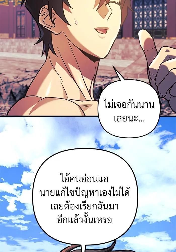 สัปดาห์นี้งดอัปตอนใหม่ ตอนที่ 74 รูปที่ 122