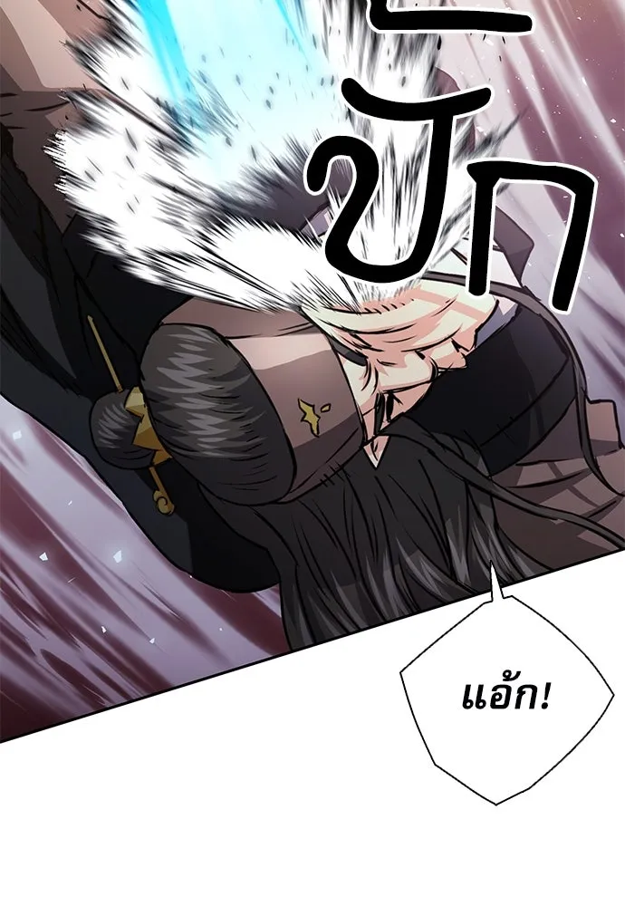 ดรูอิดแห่งสถานีโซล ตอนที่ 115 รูปที่ 37