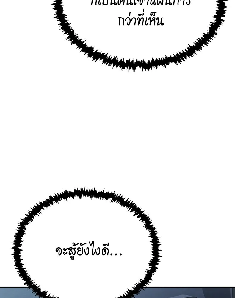 กำปั้นราชันคืนชีพ ตอนที่ 31 รูปที่ 8