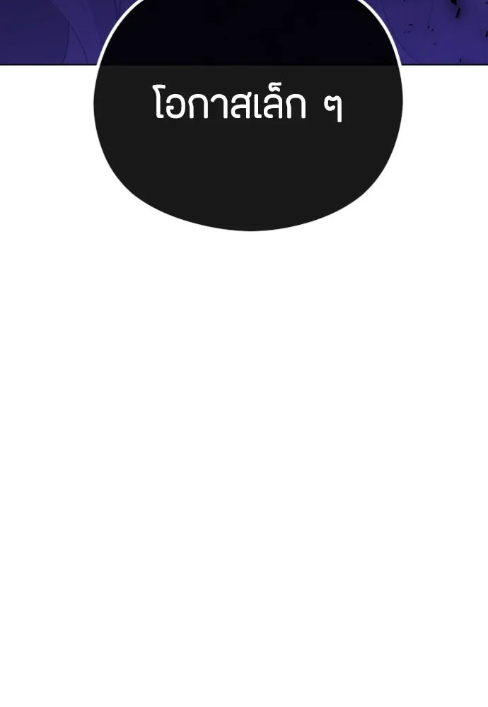 วิธีหนีตายจากนิยายโรคจิต ตอนที่ 37 รูปที่ 154