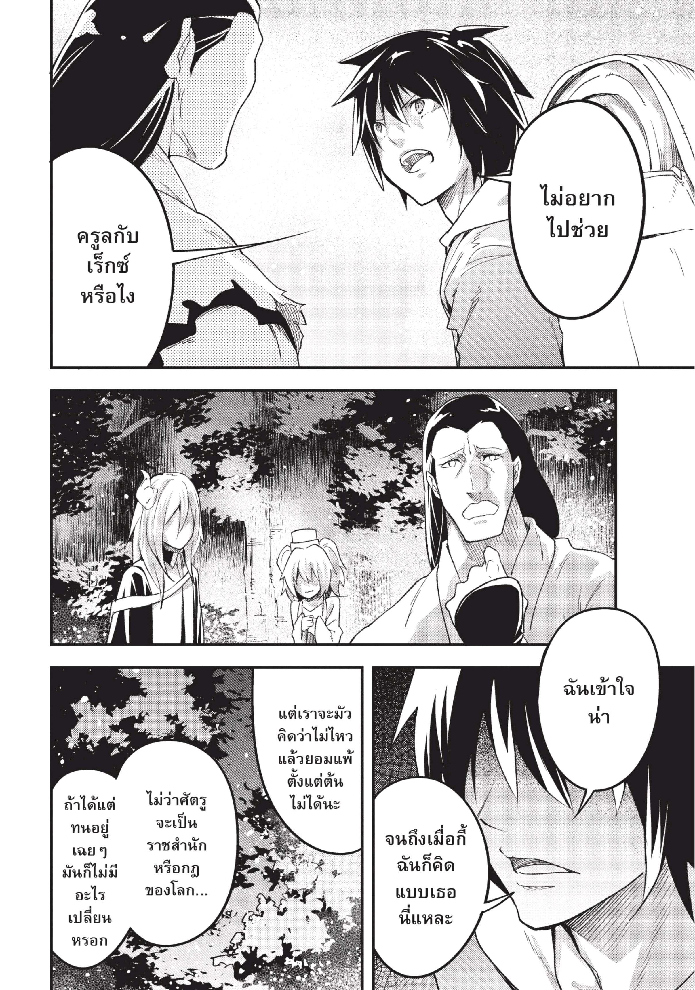 Manga-lc-com อ่านมังงะ อ่านการ์ตูน ออนไลน์ ฟรี Lv999 no Murabito ชาวบ้าน LV999 ตอนที่ 1 2 3 4 5 6 7 8 9 10 11 12 13 14 ฟรี ไม่มีโฆษณา Manga-lc - อ่าน มังงะ อ่าน การ์ตูน ออนไลน์ อ่านมังงะ ฟรี