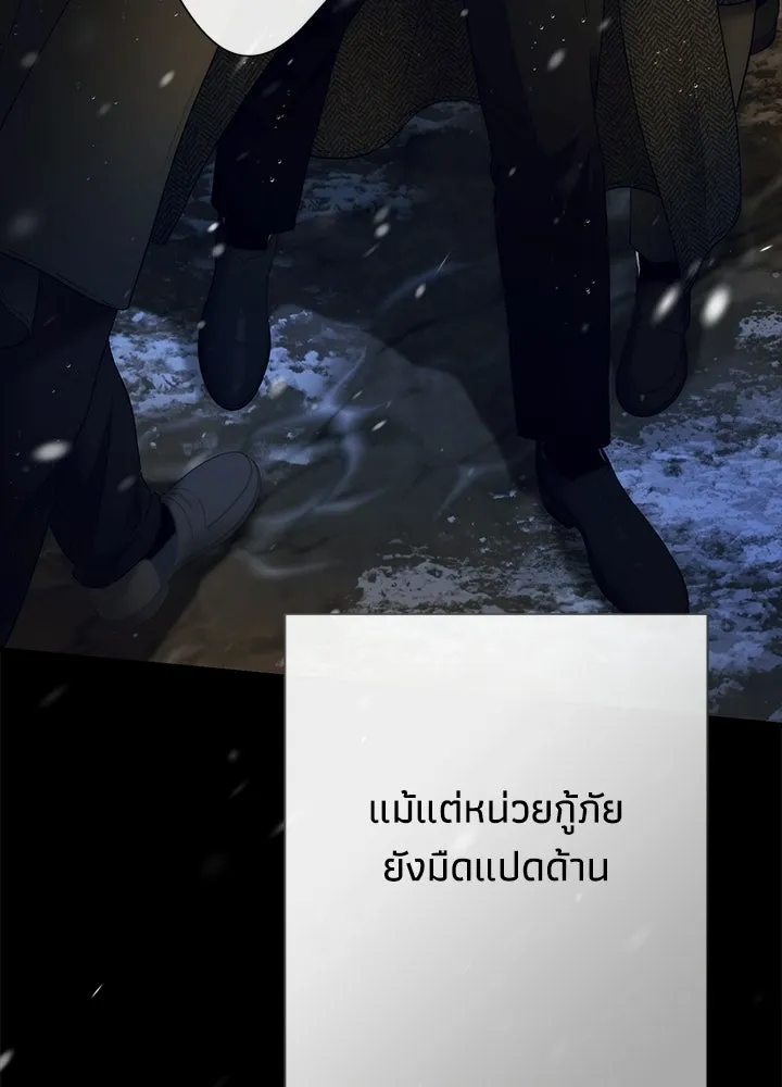องค์ชายผู้อื้อฉาว ตอนที่ 148 รูปที่ 74